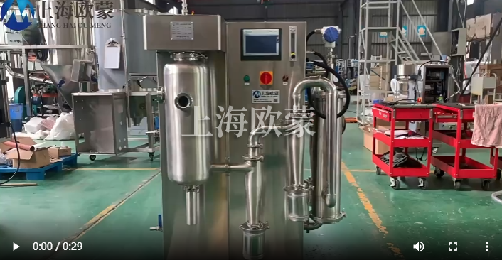 有机溶剂喷雾干燥机OM-BLG-2上海欧蒙实业有限公司